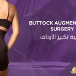 عملية-تكبير-الأرداف