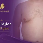 عملية-الجينو